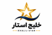 خلیج استار