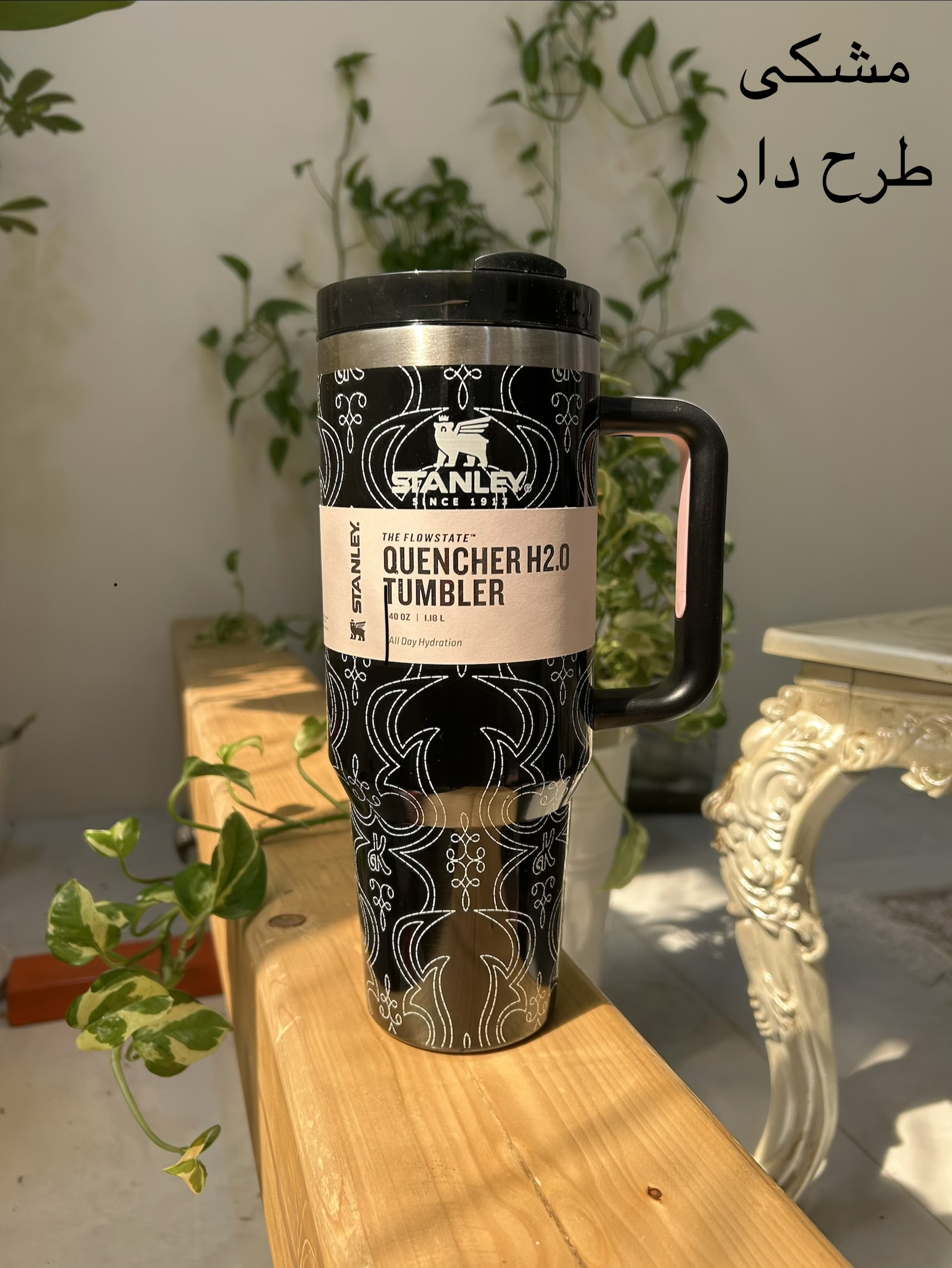 تراول ماگ استنلی مشکی طرح دار (خاص ترین طرح استنلی)