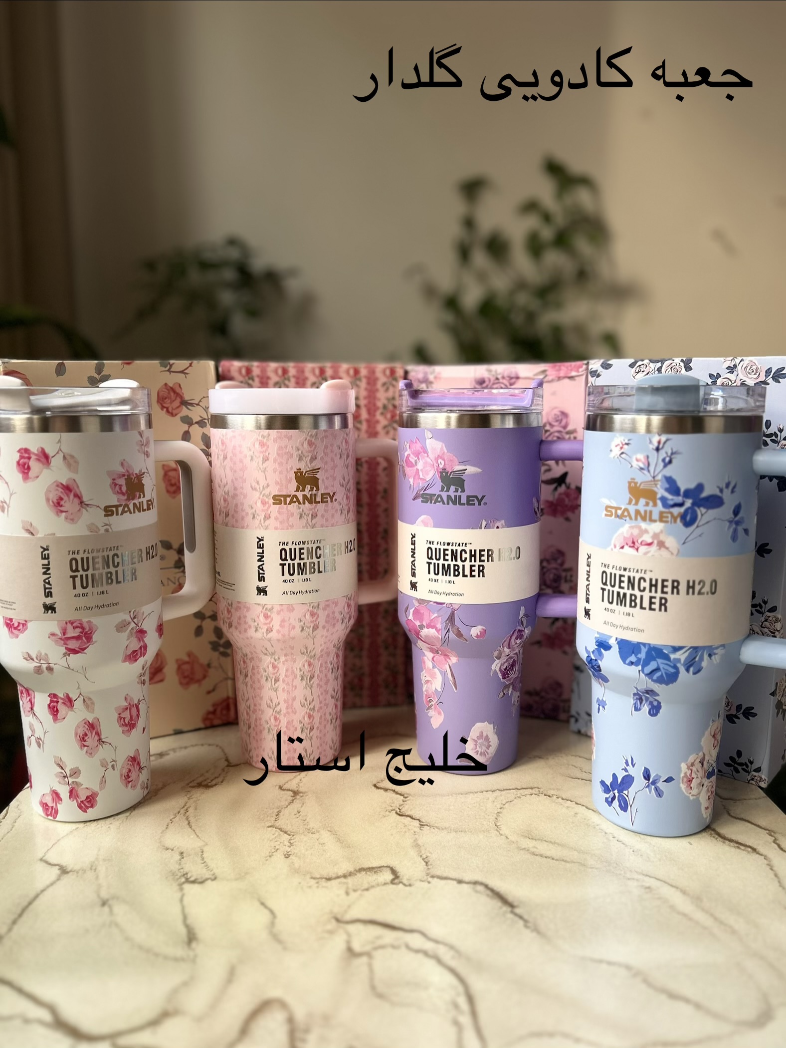 استنلی گلدار 1.18 لیتری Quencher H2.O Tumbler