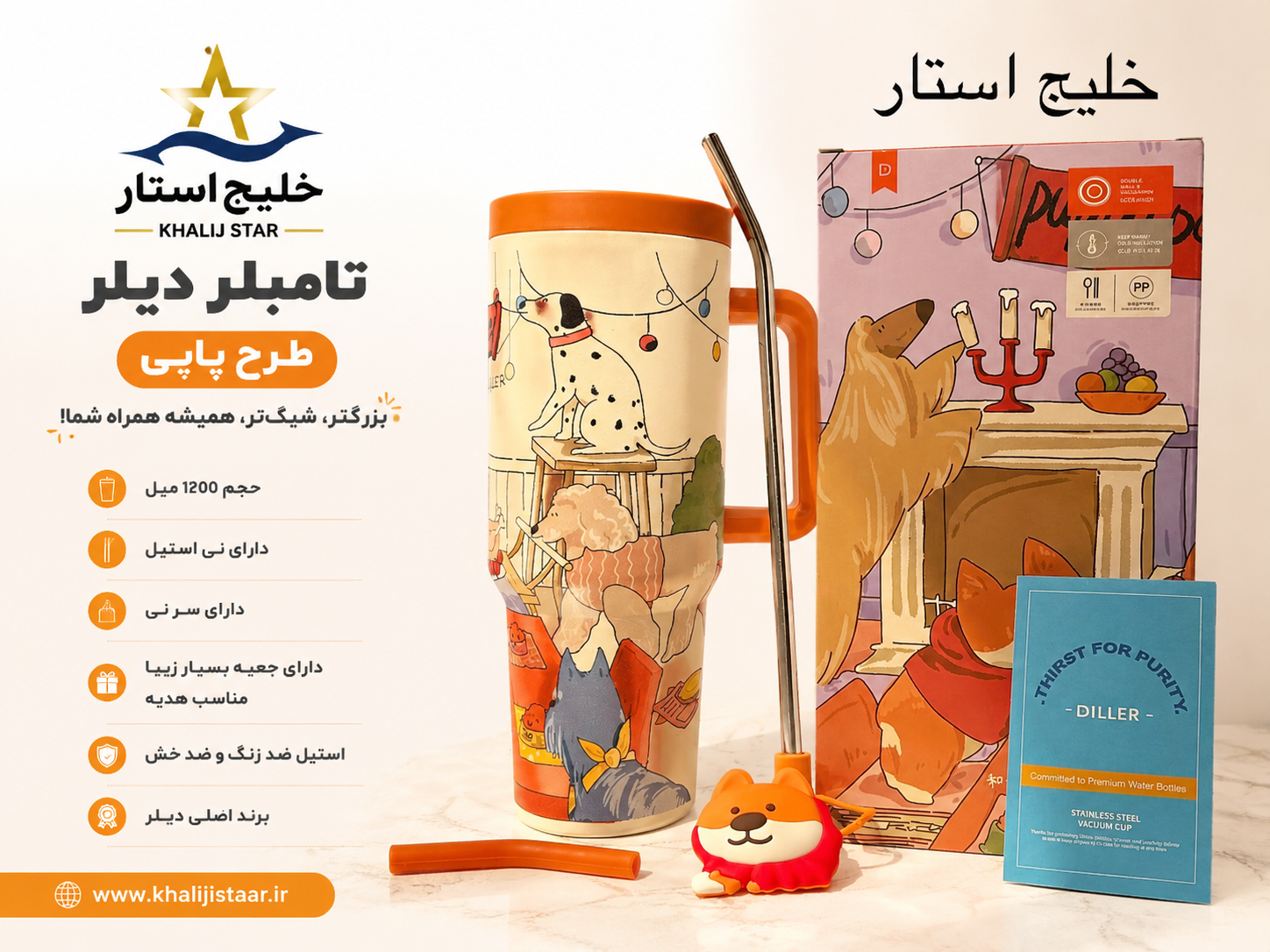 تراول ماگ  تامبلر دیلر طرح پاپی ظرفیت ۱۲۰۰ میلی لیتر